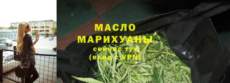 Дистиллят ТГК гашишное масло  Богородицк 